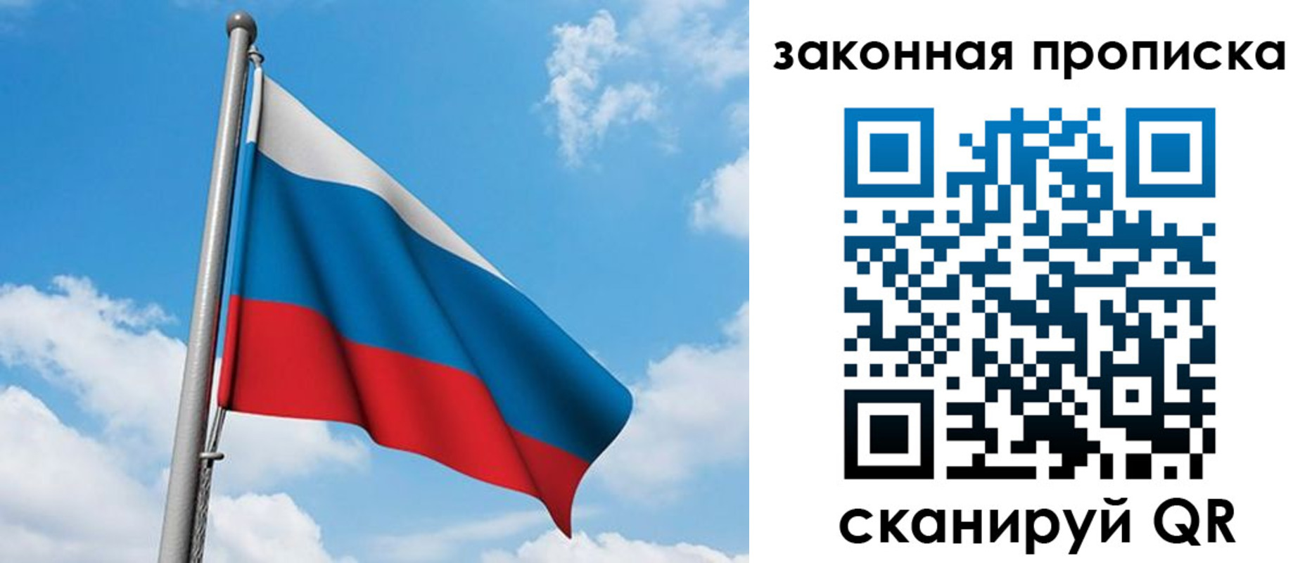 временная регистрация адрес в Братске
