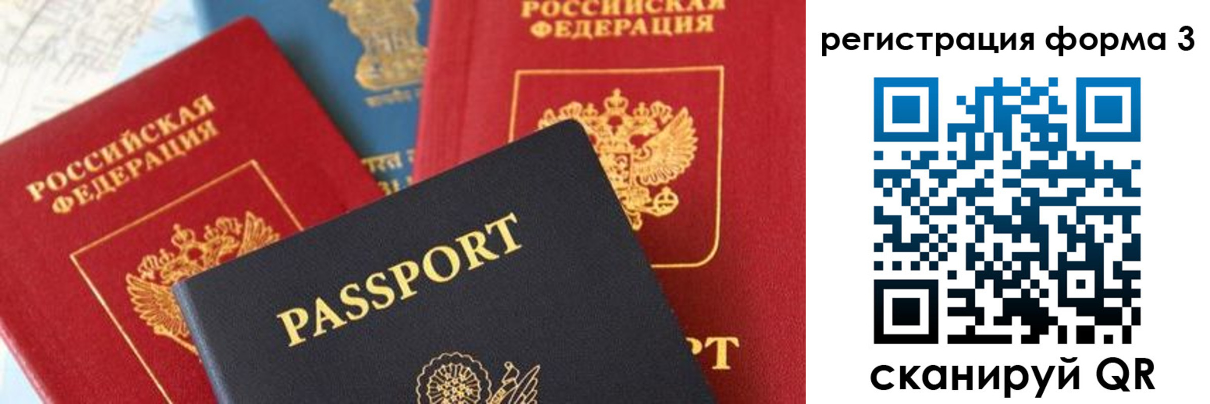 временная регистрация законно в Братске